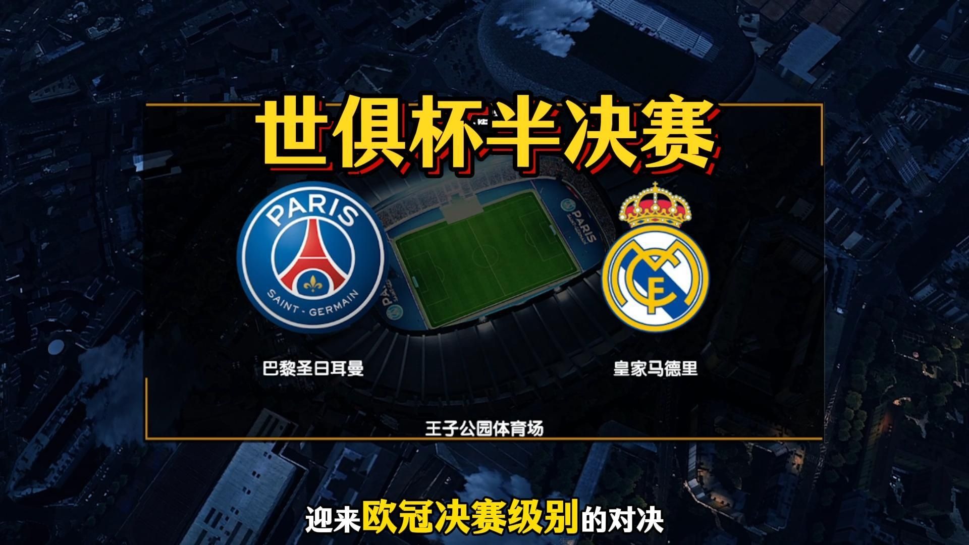 开云APP-巴黎完胜马德里竞技，内马尔统治全场