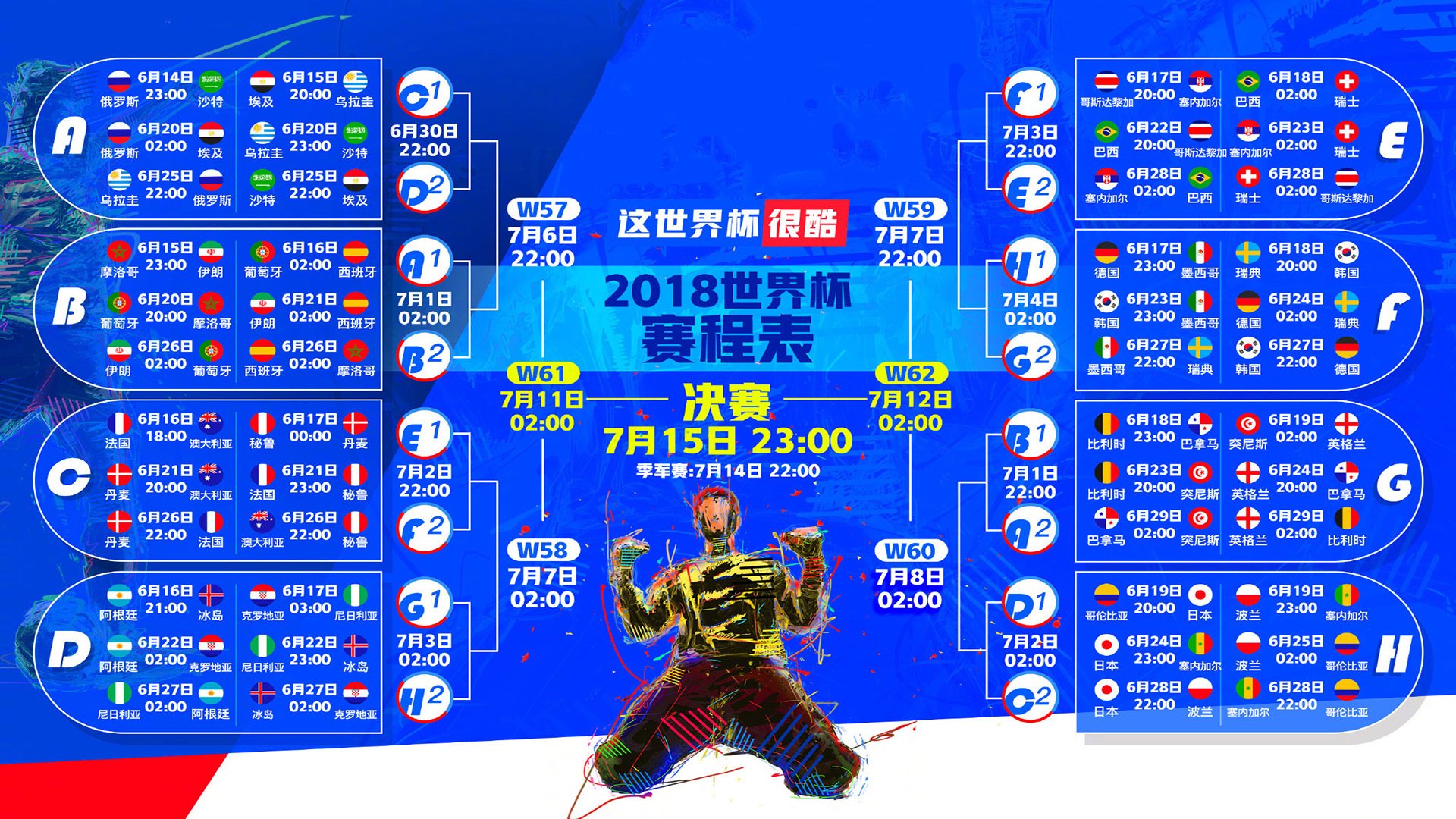 开云官网-2026世界杯C组惊天冷门，伊朗铁骑碾碎桑巴，萨卡独舞点燃纽约之夜